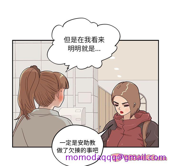 去他的女校[抖漫]韩漫全集-去他的女校-第 37 章无删减无遮挡章节图片 