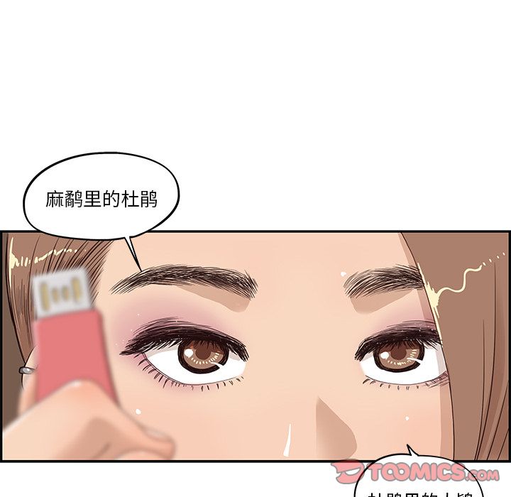 去他的女校[抖漫]韩漫全集-去他的女校-第 37 章无删减无遮挡章节图片 