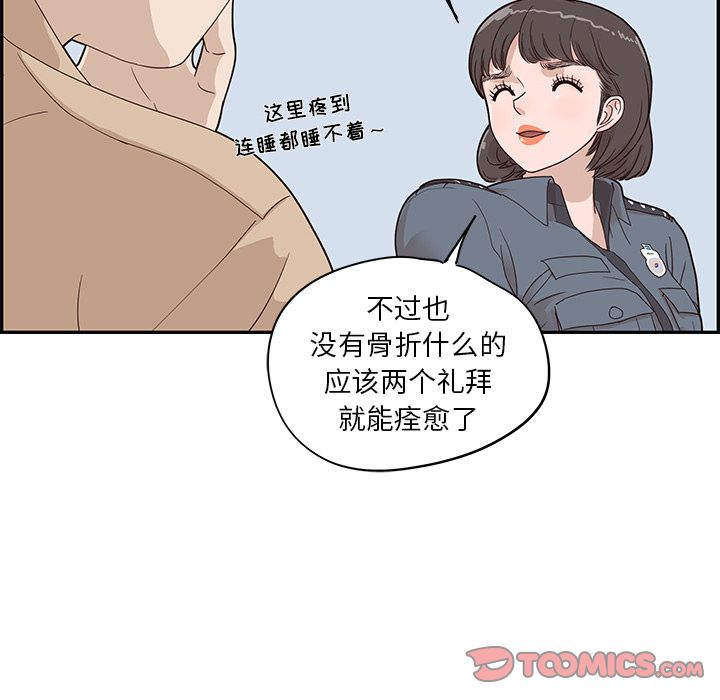 去他的女校[抖漫]韩漫全集-去他的女校-第 37 章无删减无遮挡章节图片 