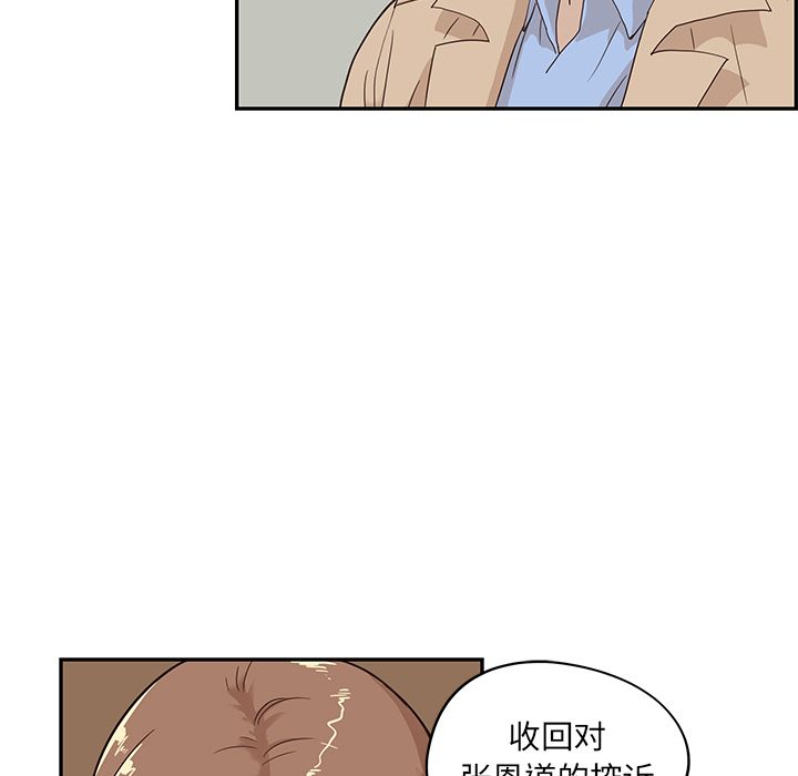 去他的女校[抖漫]韩漫全集-去他的女校-第 37 章无删减无遮挡章节图片 