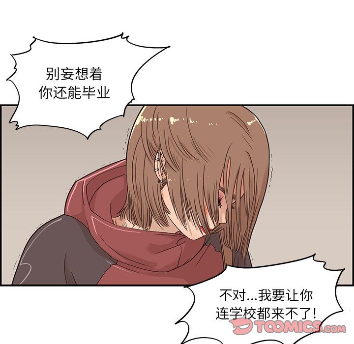 去他的女校[h漫]韩漫全集-去他的女校-第 38 章无删减无遮挡章节图片 