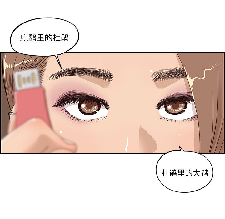 去他的女校[h漫]韩漫全集-去他的女校-第 38 章无删减无遮挡章节图片 