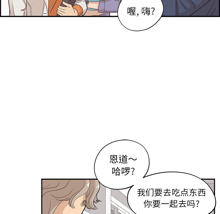 去他的女校[h漫]韩漫全集-去他的女校-第 38 章无删减无遮挡章节图片 