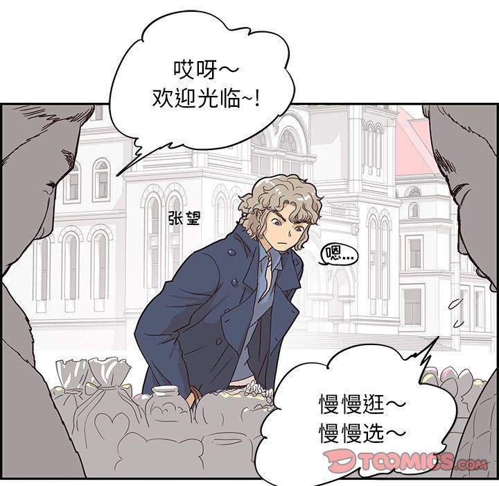 去他的女校[抖漫]韩漫全集-去他的女校-第 39 章无删减无遮挡章节图片 