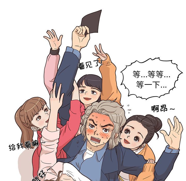 去他的女校[抖漫]韩漫全集-去他的女校-第 39 章无删减无遮挡章节图片 