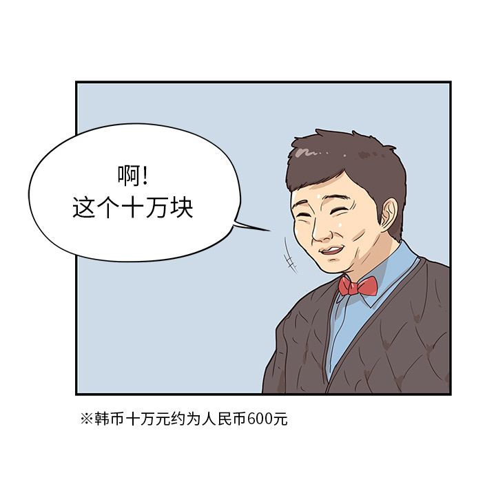 去他的女校[抖漫]韩漫全集-去他的女校-第 39 章无删减无遮挡章节图片 