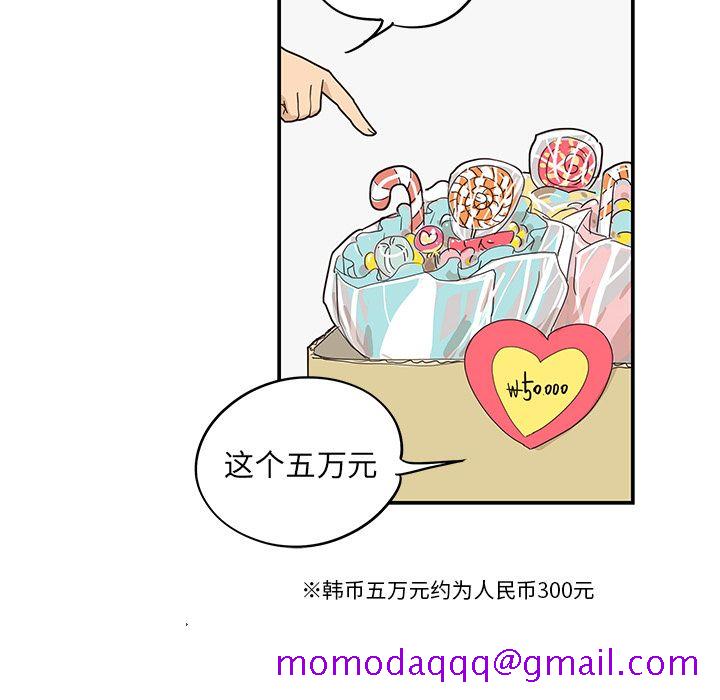 去他的女校[抖漫]韩漫全集-去他的女校-第 39 章无删减无遮挡章节图片 
