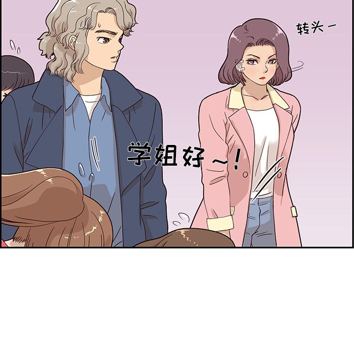去他的女校[抖漫]韩漫全集-去他的女校-第 39 章无删减无遮挡章节图片 