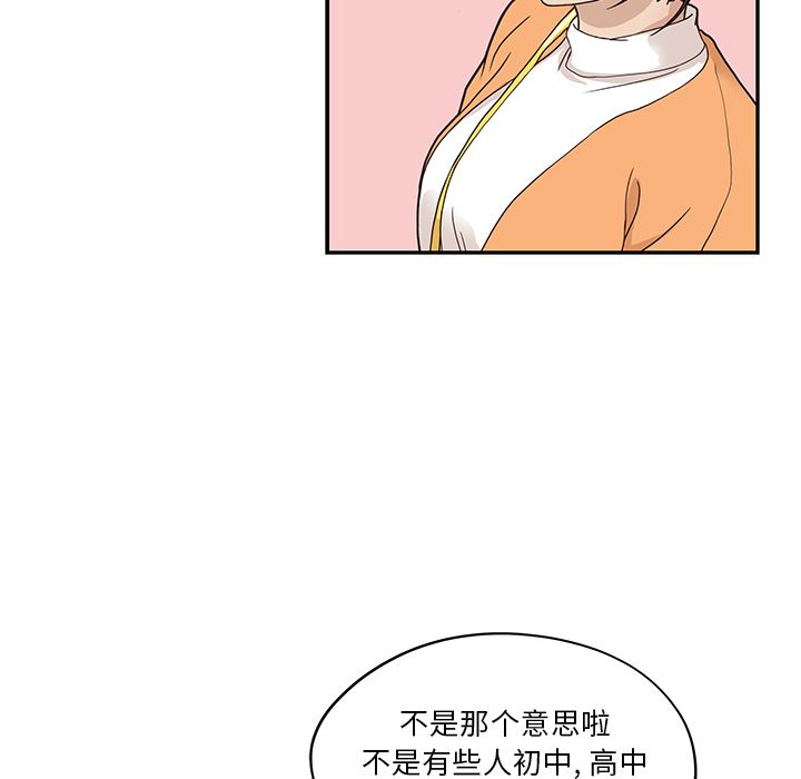 去他的女校[抖漫]韩漫全集-去他的女校-第 39 章无删减无遮挡章节图片 