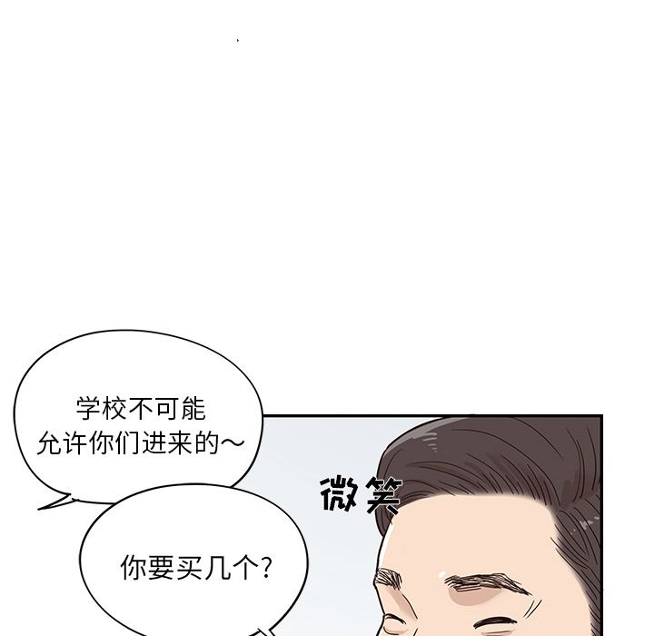 去他的女校[抖漫]韩漫全集-去他的女校-第 39 章无删减无遮挡章节图片 