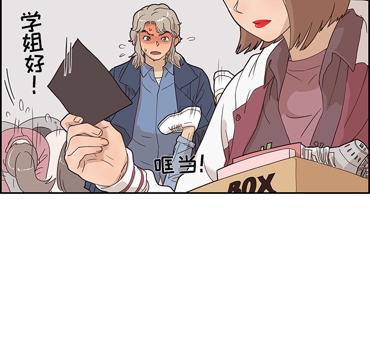 去他的女校[抖漫]韩漫全集-去他的女校-第 39 章无删减无遮挡章节图片 