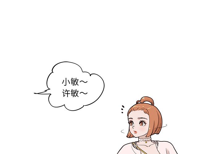 去他的女校[抖漫]韩漫全集-去他的女校-第 39 章无删减无遮挡章节图片 