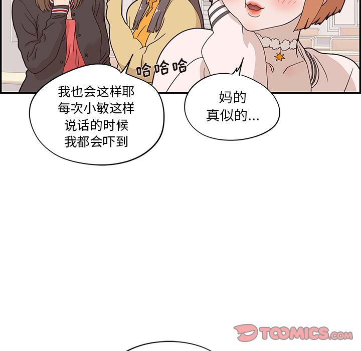 去他的女校[抖漫]韩漫全集-去他的女校-第 39 章无删减无遮挡章节图片 