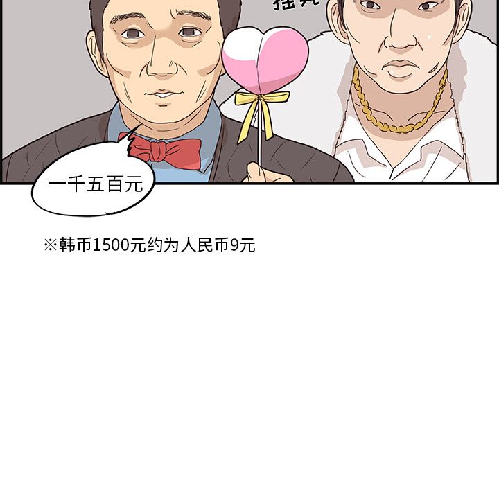 去他的女校[抖漫]韩漫全集-去他的女校-第 39 章无删减无遮挡章节图片 
