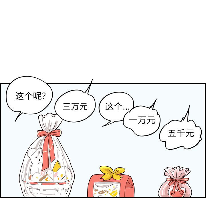 去他的女校[抖漫]韩漫全集-去他的女校-第 39 章无删减无遮挡章节图片 