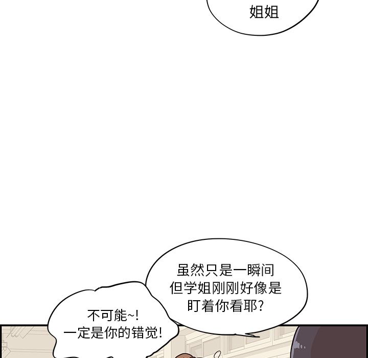 去他的女校[抖漫]韩漫全集-去他的女校-第 39 章无删减无遮挡章节图片 