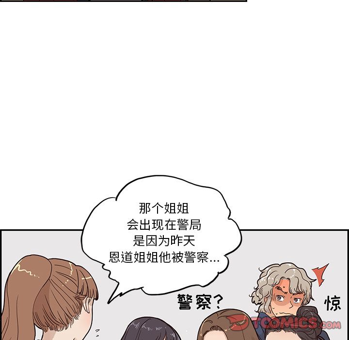 去他的女校[抖漫]韩漫全集-去他的女校-第 39 章无删减无遮挡章节图片 