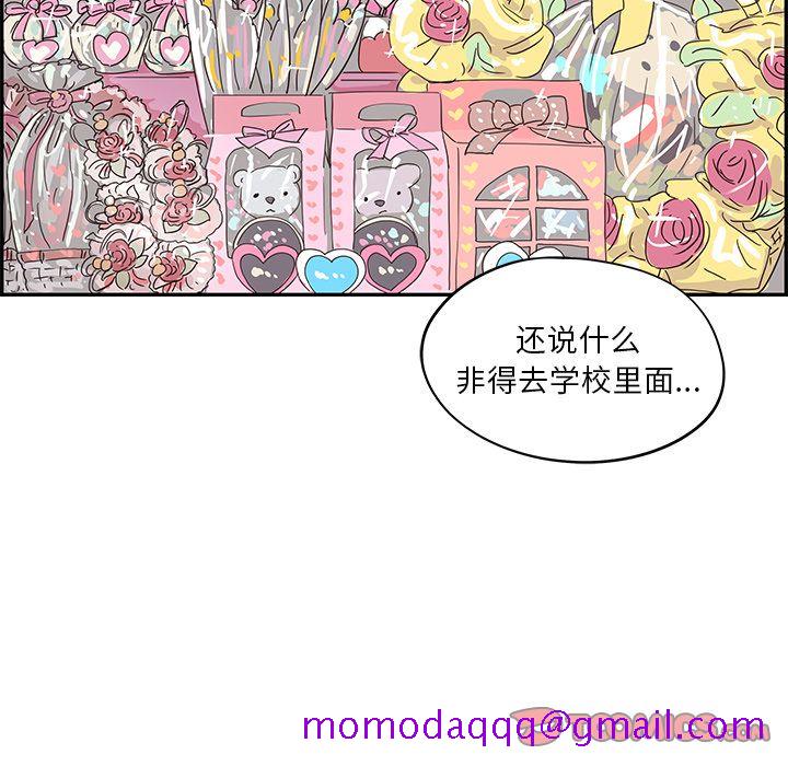 去他的女校[抖漫]韩漫全集-去他的女校-第 39 章无删减无遮挡章节图片 