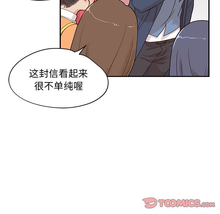 去他的女校[抖漫]韩漫全集-去他的女校-第 39 章无删减无遮挡章节图片 