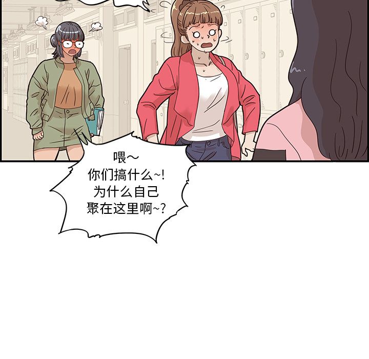 去他的女校[抖漫]韩漫全集-去他的女校-第 39 章无删减无遮挡章节图片 