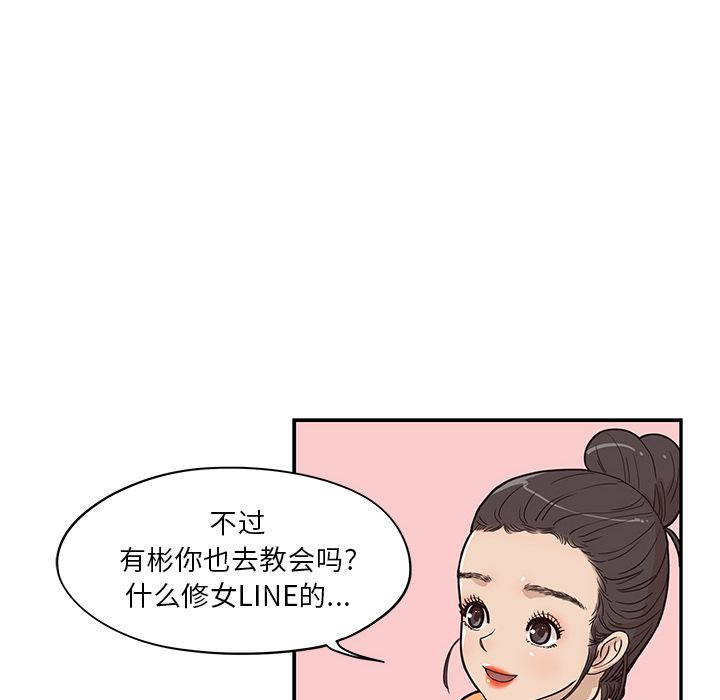 去他的女校[抖漫]韩漫全集-去他的女校-第 39 章无删减无遮挡章节图片 