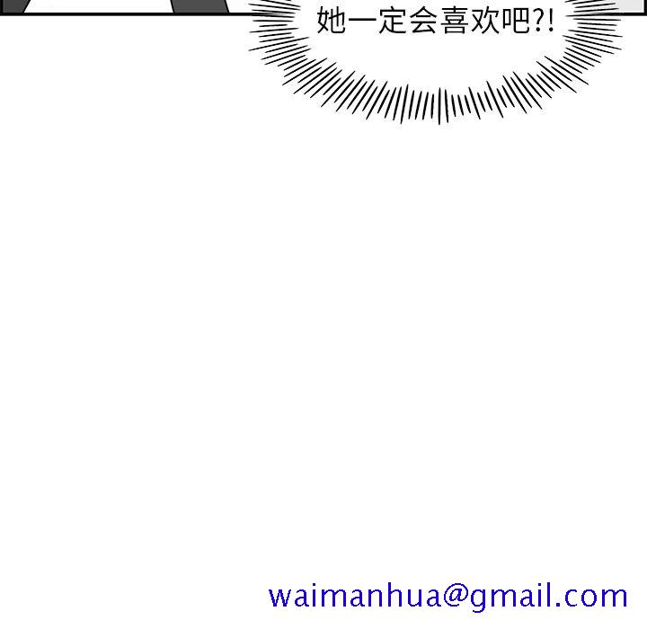 去他的女校[抖漫]韩漫全集-去他的女校-第 39 章无删减无遮挡章节图片 