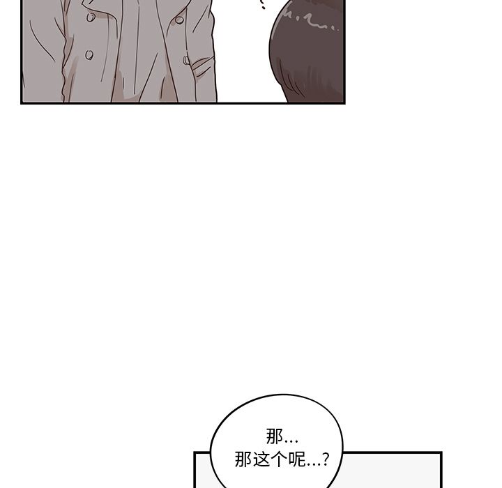 去他的女校[抖漫]韩漫全集-去他的女校-第 39 章无删减无遮挡章节图片 