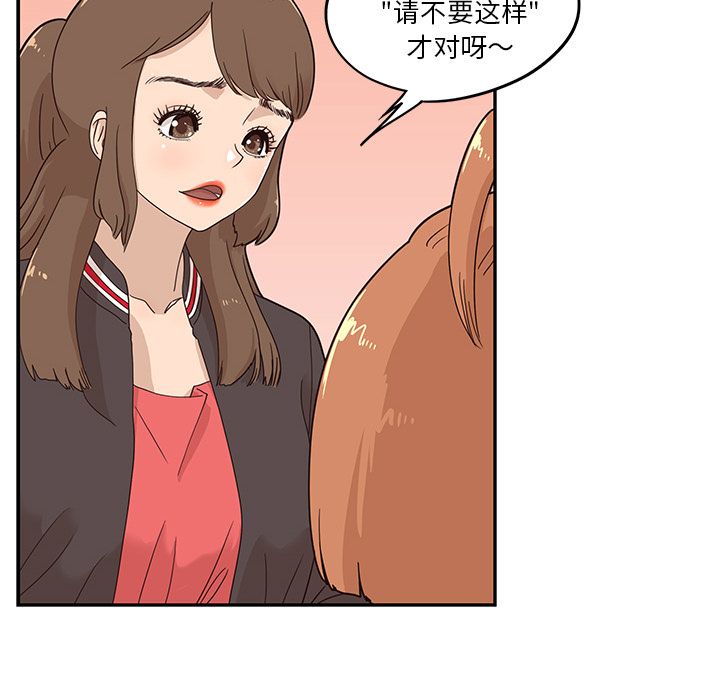 去他的女校[抖漫]韩漫全集-去他的女校-第 39 章无删减无遮挡章节图片 