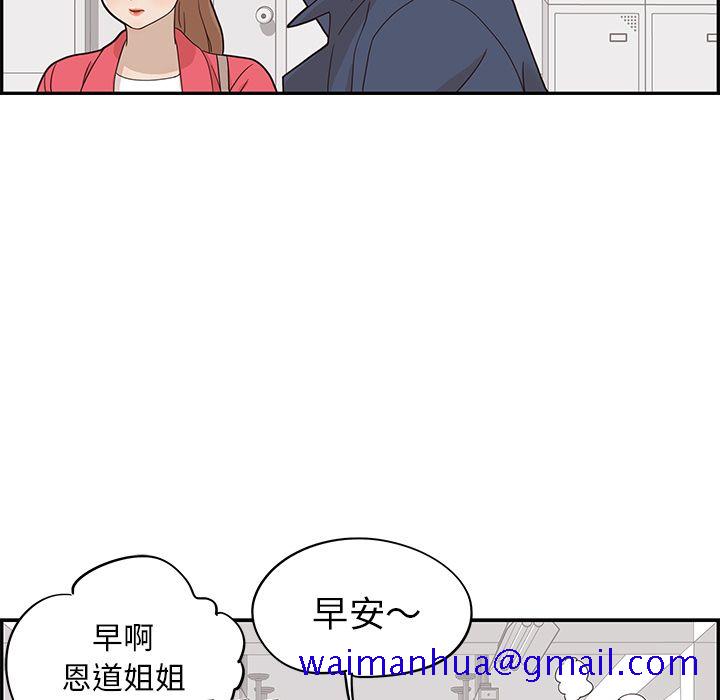 去他的女校[抖漫]韩漫全集-去他的女校-第 39 章无删减无遮挡章节图片 
