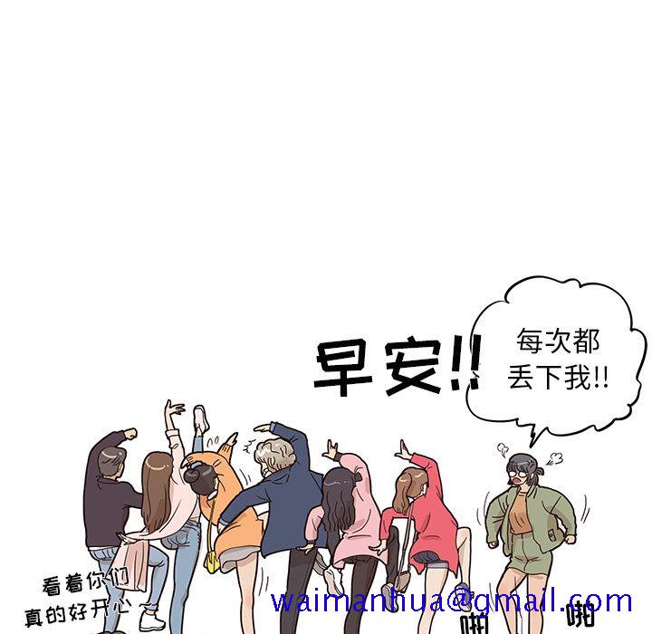 去他的女校[抖漫]韩漫全集-去他的女校-第 39 章无删减无遮挡章节图片 