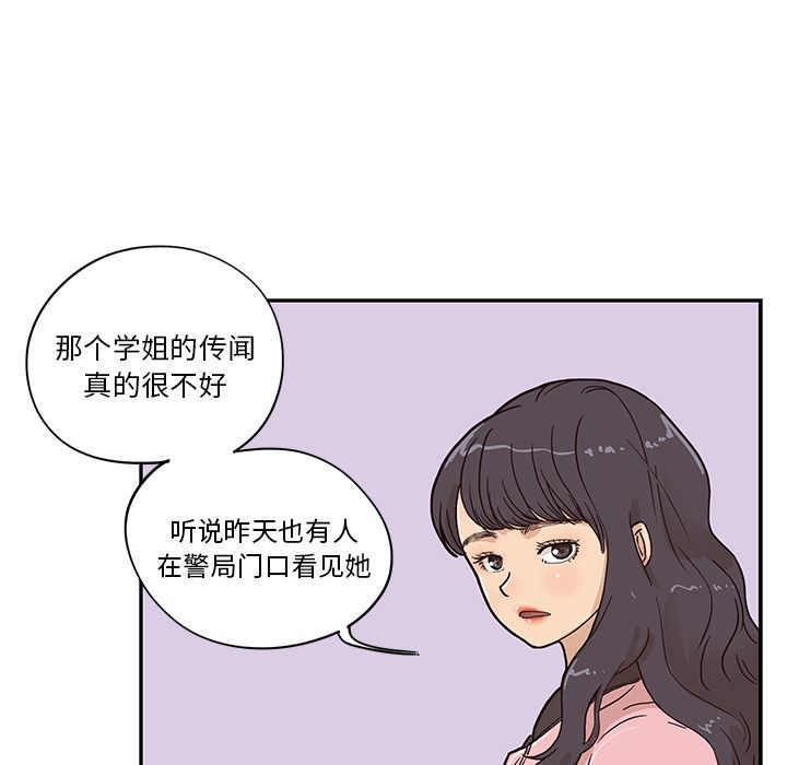 去他的女校[抖漫]韩漫全集-去他的女校-第 39 章无删减无遮挡章节图片 