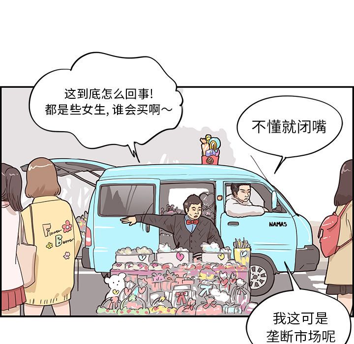 去他的女校[抖漫]韩漫全集-去他的女校-第 39 章无删减无遮挡章节图片 