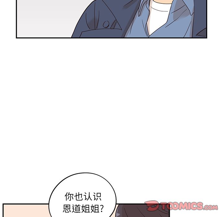 去他的女校[抖漫]韩漫全集-去他的女校-第 39 章无删减无遮挡章节图片 