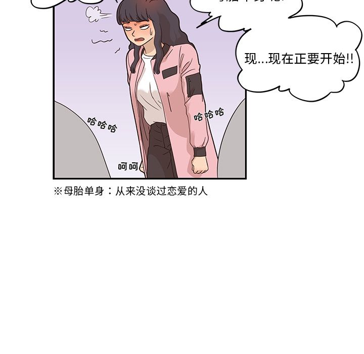 去他的女校[抖漫]韩漫全集-去他的女校-第 39 章无删减无遮挡章节图片 