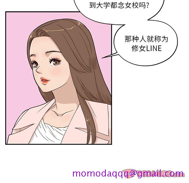 去他的女校[抖漫]韩漫全集-去他的女校-第 39 章无删减无遮挡章节图片 