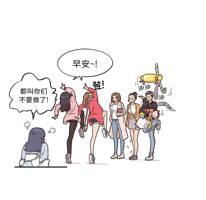 去他的女校[抖漫]韩漫全集-去他的女校-第 39 章无删减无遮挡章节图片 