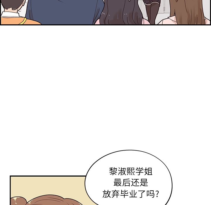 去他的女校[抖漫]韩漫全集-去他的女校-第 39 章无删减无遮挡章节图片 