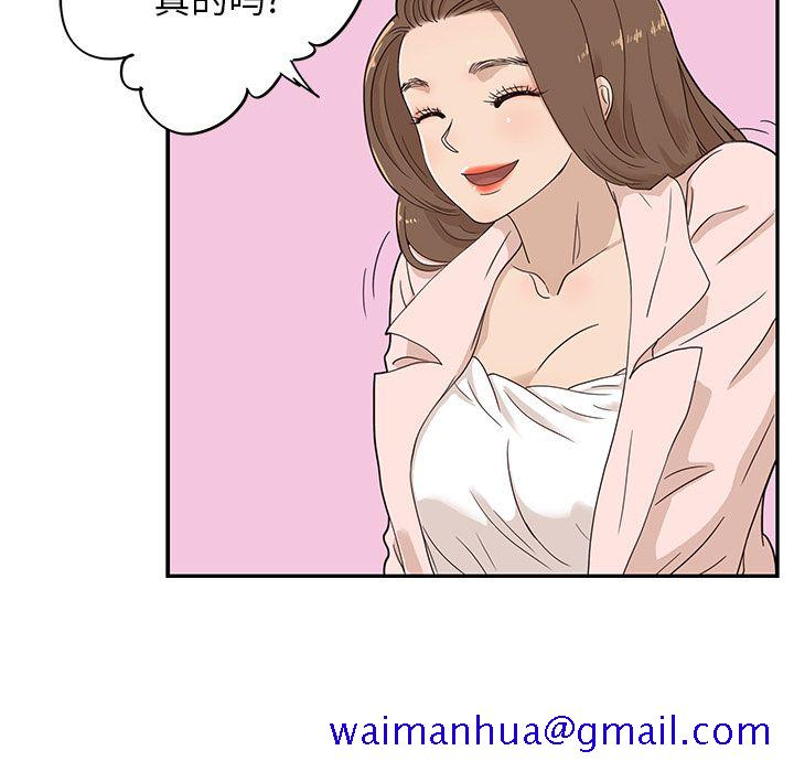 去他的女校[抖漫]韩漫全集-去他的女校-第 40 章无删减无遮挡章节图片 