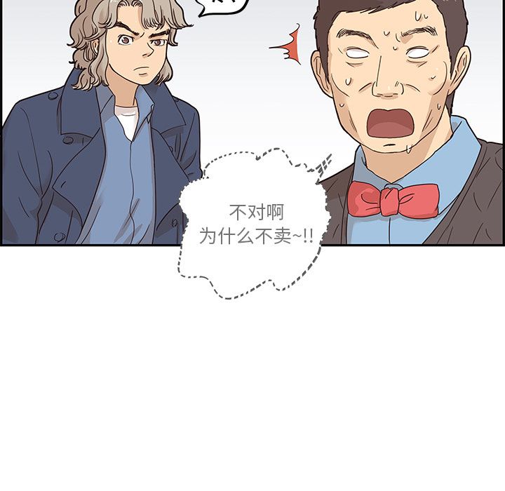 去他的女校[抖漫]韩漫全集-去他的女校-第 40 章无删减无遮挡章节图片 