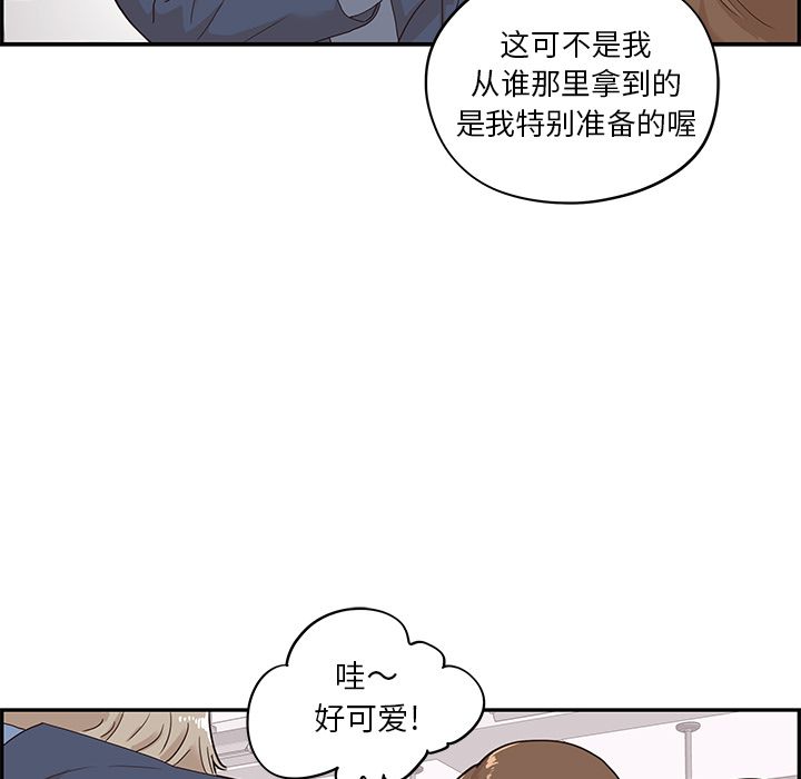 去他的女校[抖漫]韩漫全集-去他的女校-第 40 章无删减无遮挡章节图片 
