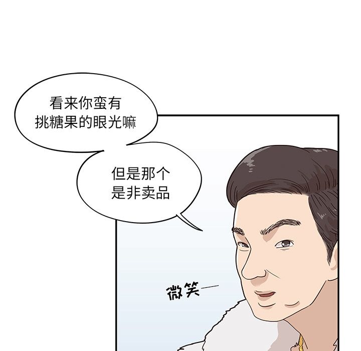 去他的女校[抖漫]韩漫全集-去他的女校-第 40 章无删减无遮挡章节图片 