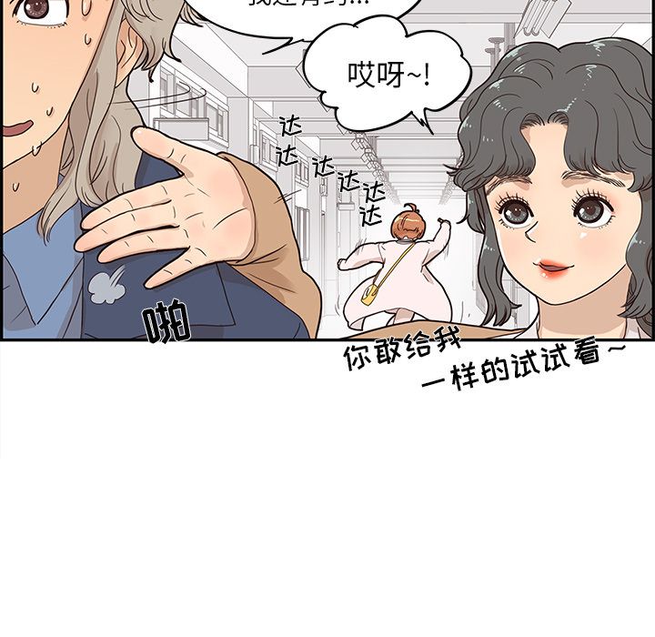 去他的女校[抖漫]韩漫全集-去他的女校-第 40 章无删减无遮挡章节图片 