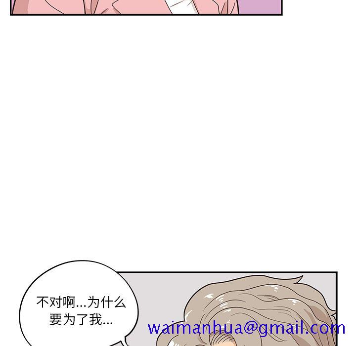 去他的女校[抖漫]韩漫全集-去他的女校-第 40 章无删减无遮挡章节图片 