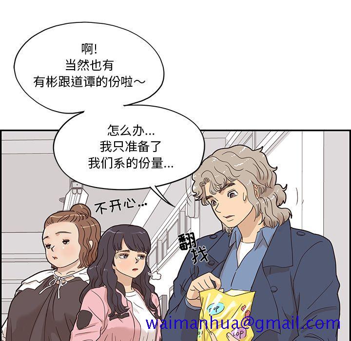 去他的女校[抖漫]韩漫全集-去他的女校-第 40 章无删减无遮挡章节图片 
