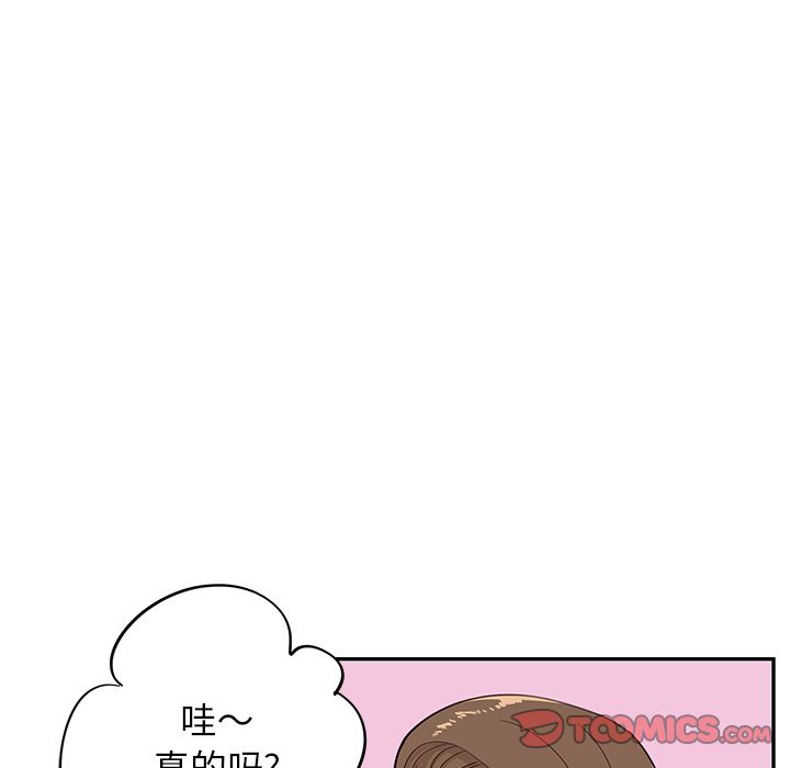 去他的女校[抖漫]韩漫全集-去他的女校-第 40 章无删减无遮挡章节图片 