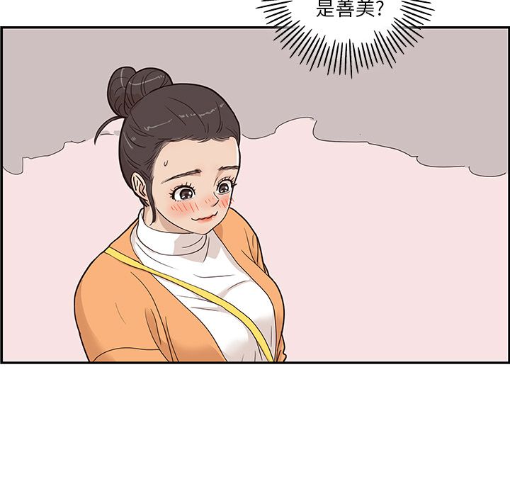 去他的女校[抖漫]韩漫全集-去他的女校-第 40 章无删减无遮挡章节图片 