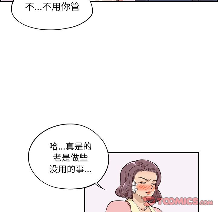 去他的女校[抖漫]韩漫全集-去他的女校-第 40 章无删减无遮挡章节图片 