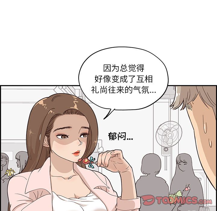 去他的女校[抖漫]韩漫全集-去他的女校-第 40 章无删减无遮挡章节图片 