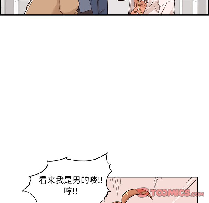 去他的女校[抖漫]韩漫全集-去他的女校-第 40 章无删减无遮挡章节图片 
