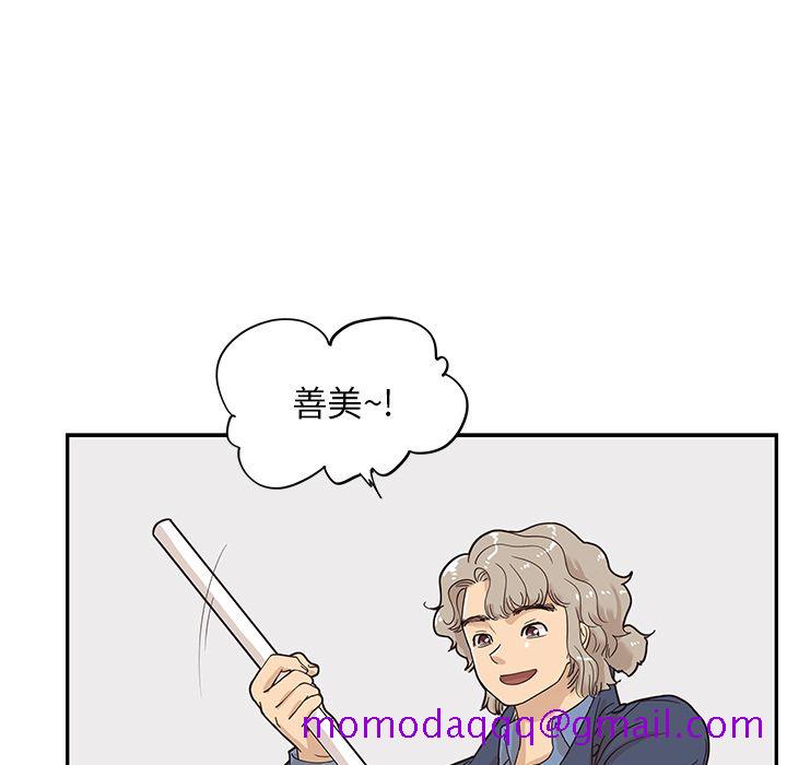 去他的女校[抖漫]韩漫全集-去他的女校-第 40 章无删减无遮挡章节图片 